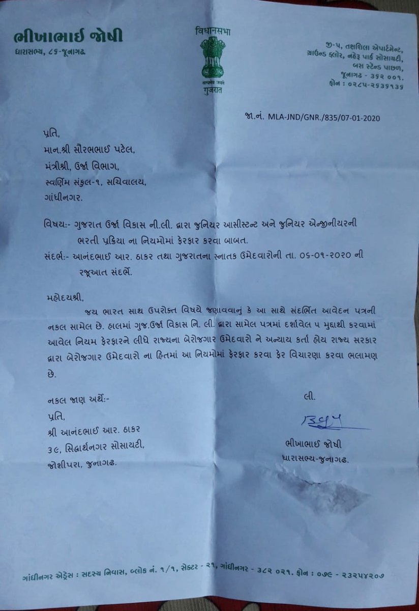 ravijoshi307's tweet photo. @pradipsinhbjp સાહેબ અમે તો વામપંથી નથી તો એન્જિનિયર સાથે અન્યાય કેમ ? #savegraduates @PradipsinhGuj @pradipsinhbjp @saurabhpatelguj @Nitinbhai_Patel @vijayrupanibjp @narendramodi @AmitShah . https://t.co/a2saRqwwCD