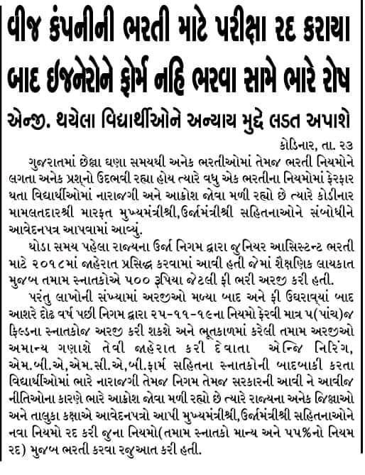 ravijoshi307's tweet photo. @pradipsinhbjp સાહેબ અમે તો વામપંથી નથી તો એન્જિનિયર સાથે અન્યાય કેમ ? #savegraduates @PradipsinhGuj @pradipsinhbjp @saurabhpatelguj @Nitinbhai_Patel @vijayrupanibjp @narendramodi @AmitShah . https://t.co/a2saRqwwCD