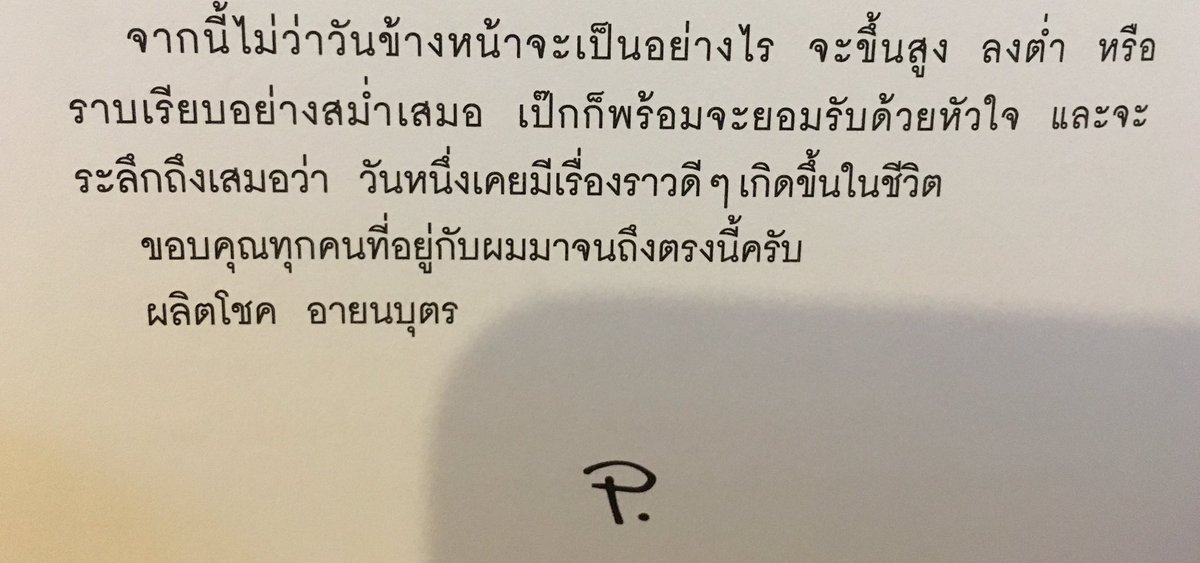 PALITLOVER❤️สตรีนักสู้ผู้ไม่ยอมแพ้อะไรง่ายๆ🦋 tweet media
