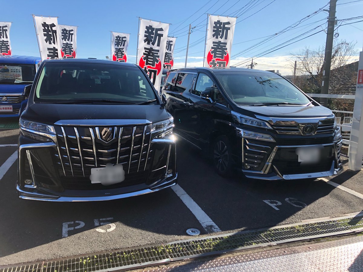 アクティブコレクション 横浜で未使用車69 8万円 Ar Twitter 登録済未使用車専門店99 8万円均一 アルファード ヴェルファイア 初売 限定低金利 始動 フリーハローミシヨウ 横浜市都筑区仲町台4 8 T Co G3xptkqida アクティブ アクティブコレクション 横浜で未使用車69 8万円 Ar Twitter 登録済未使用車専門店99 8万円均一 アルファード ヴェルファイア 初売 限定低金利 始動 フリーハローミシヨウ 横浜市都筑区仲町台4 8 T Co G3xptkqida アクティブ