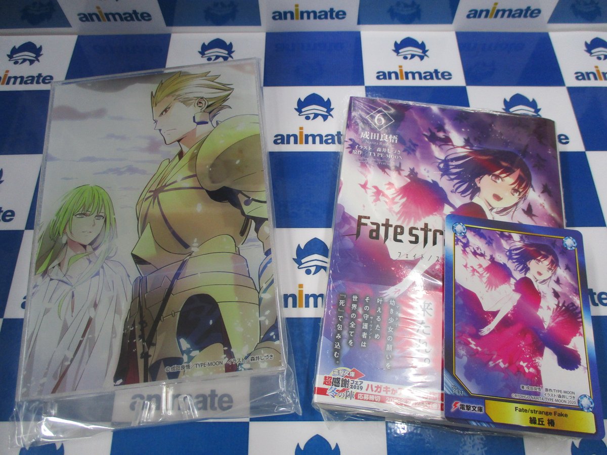 アニメイト池袋本店 新刊情報 本日はtype Moonの新刊が多数入荷ｱﾆ Fate Grand Order Material Vii ロード エルメロイii世の事件簿マテリアル 電撃文庫 Fate Strange Fake 6巻 Fate Strange Fake 6巻はアニメイト限定セットも若干数ご用意