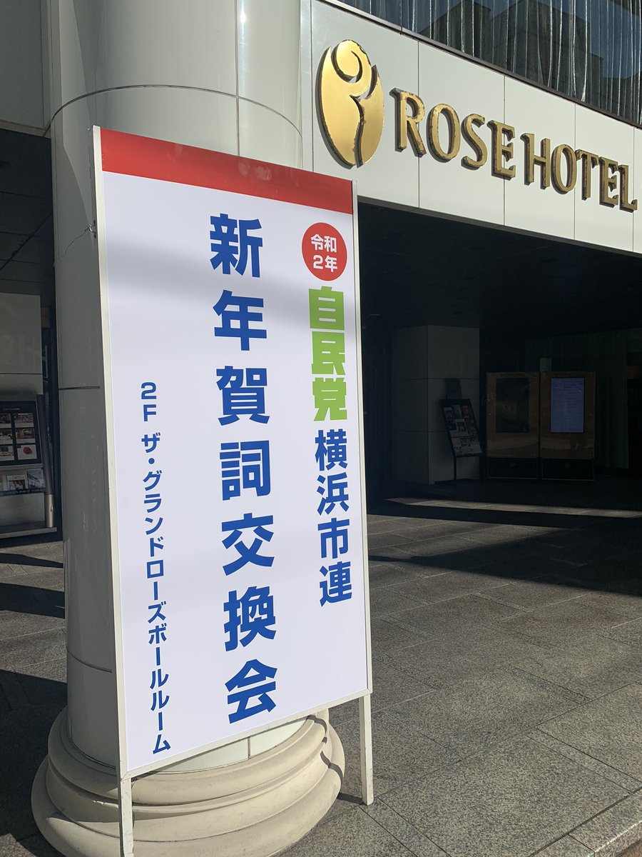ロイヤルホールヨコハマ ロイヤルホールヨコハマ