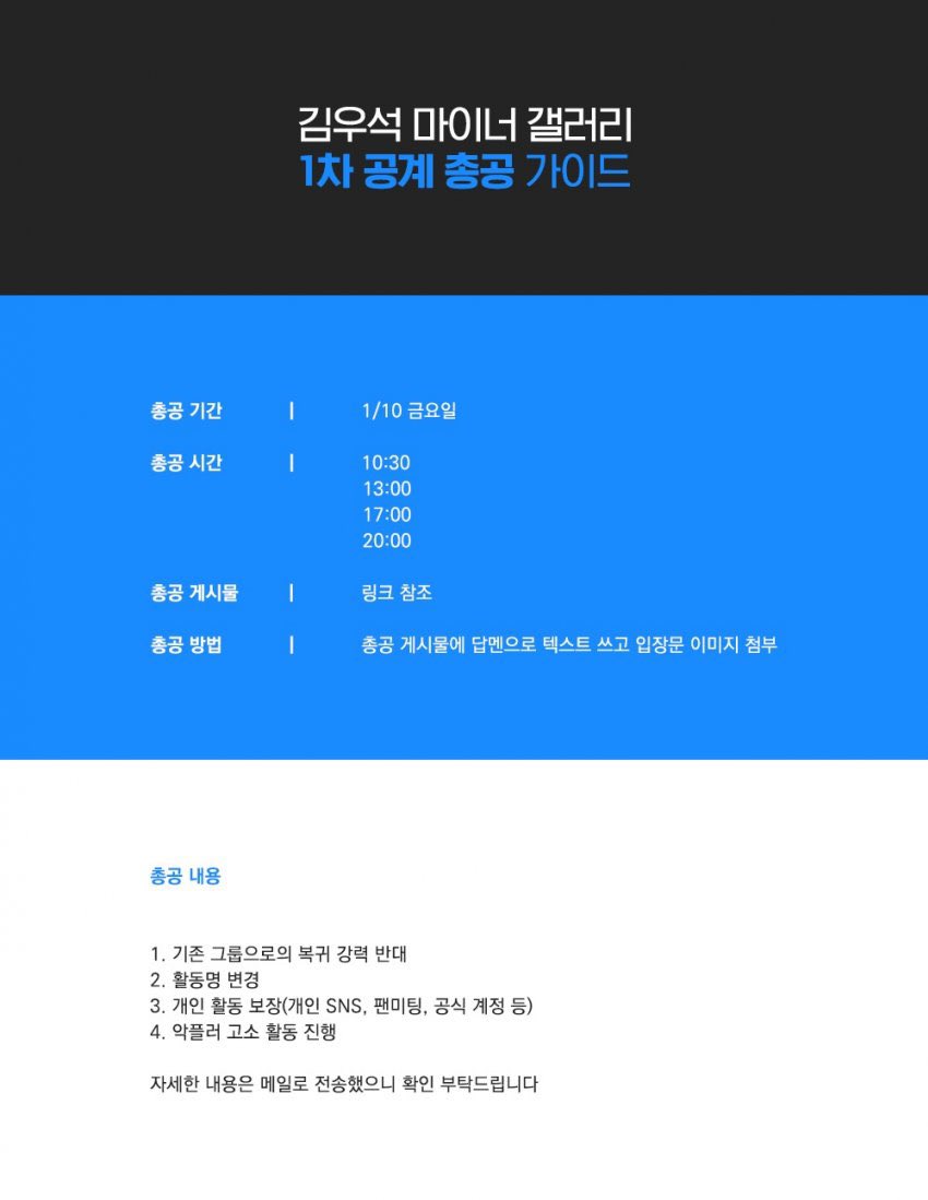 김우석 마이너 갤러리 on Twitter: 김우석 마이너 갤러리 On Twitter: