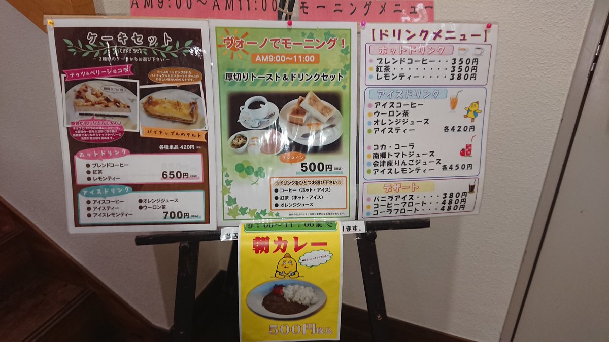 buonostaff's tweet photo. おはようございます！レストランヴォーノより、9：00～11：00のモーニングタイムになんと！朝カレーが始まりました。500円（税込）！
売店やまなみでは果物、餅、干し柿と顔をそろえております＼(^o^)／ https://t.co/vrrQ35cxsr