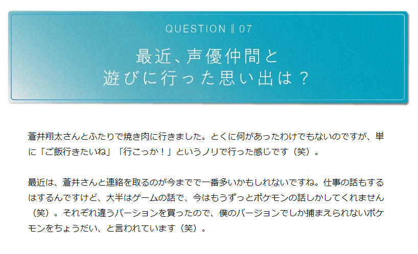 ライブドアニュース 仲良し 増田俊樹 最近は 蒼井翔太 さんと連絡を取るのが今までで一番多いかも T Co Mpiylwpa9r ポケモンの話が多いそう 違うバーションを買ったので 僕のバージョンでしか捕まえられないポケモンをちょうだい と言