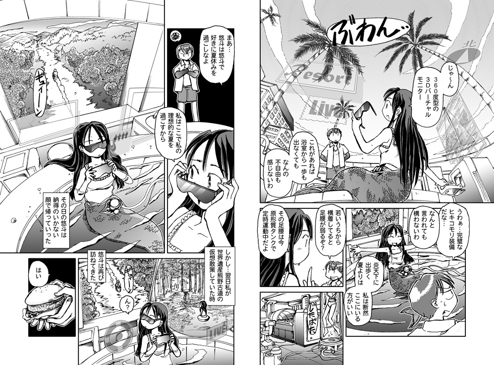 さらにその進化系となったのが「YJアオハル」で描いたこの漫画。
