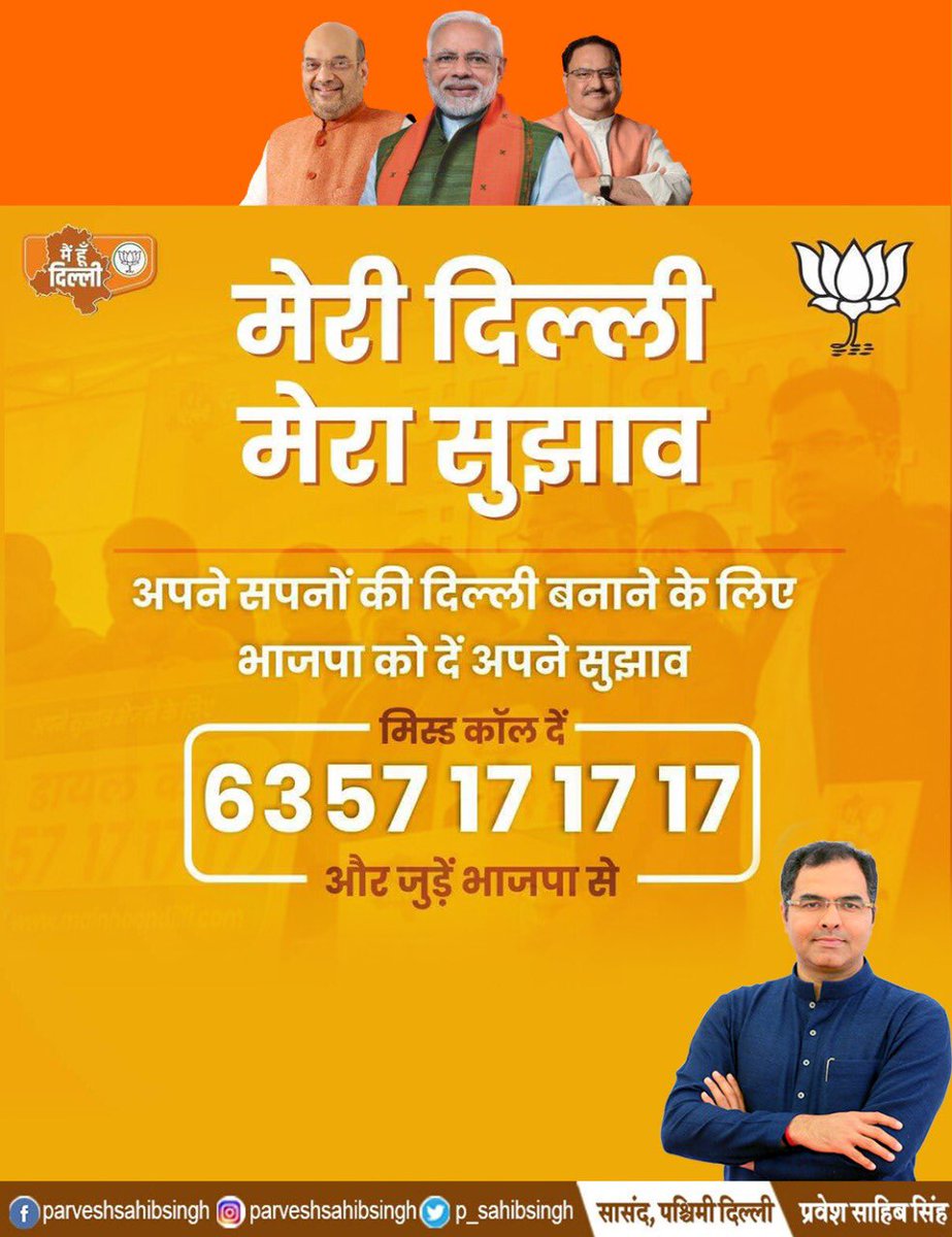 Parvesh Sahib Singh tweet media