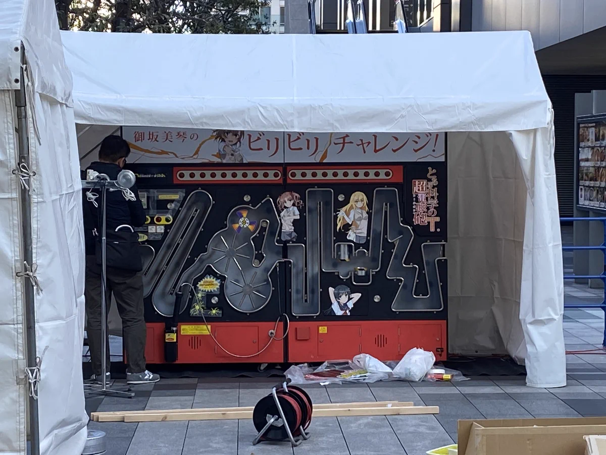 これは懐かしい…ッ！アキバに電流イライラ棒が爆誕していた！！