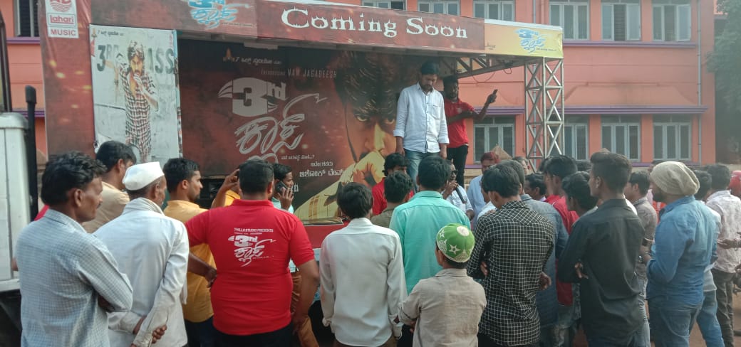 NamCinema's tweet photo. 👉https://t.co/mnbvPBLrGV

ನಮ್ ಜಗದೀಶ್ - ರೂಪಿಕಾ ಅಭಿನಯದ ಫ್ಯಾಮಿಲಿ ಎಂಟರ್ಟೈನರ್ ಸಿನಿಮಾ #3rd_ಕ್ಲಾಸ್ ಚಿತ್ರತಂಡ ಬೀದರ್ ಜಿಲ್ಲೆಯಲ್ಲಿ ಅದ್ದೂರಿಯಾಗಿ ತಮ್ಮ ಚಿತ್ರದ ಪ್ರಚಾರ ಕಾರ್ಯ ಮಾಡಿದೆ 😍

#NamCinema #3rdClassMovie #PromotionalActivities https://t.co/lzb1PDhA2t