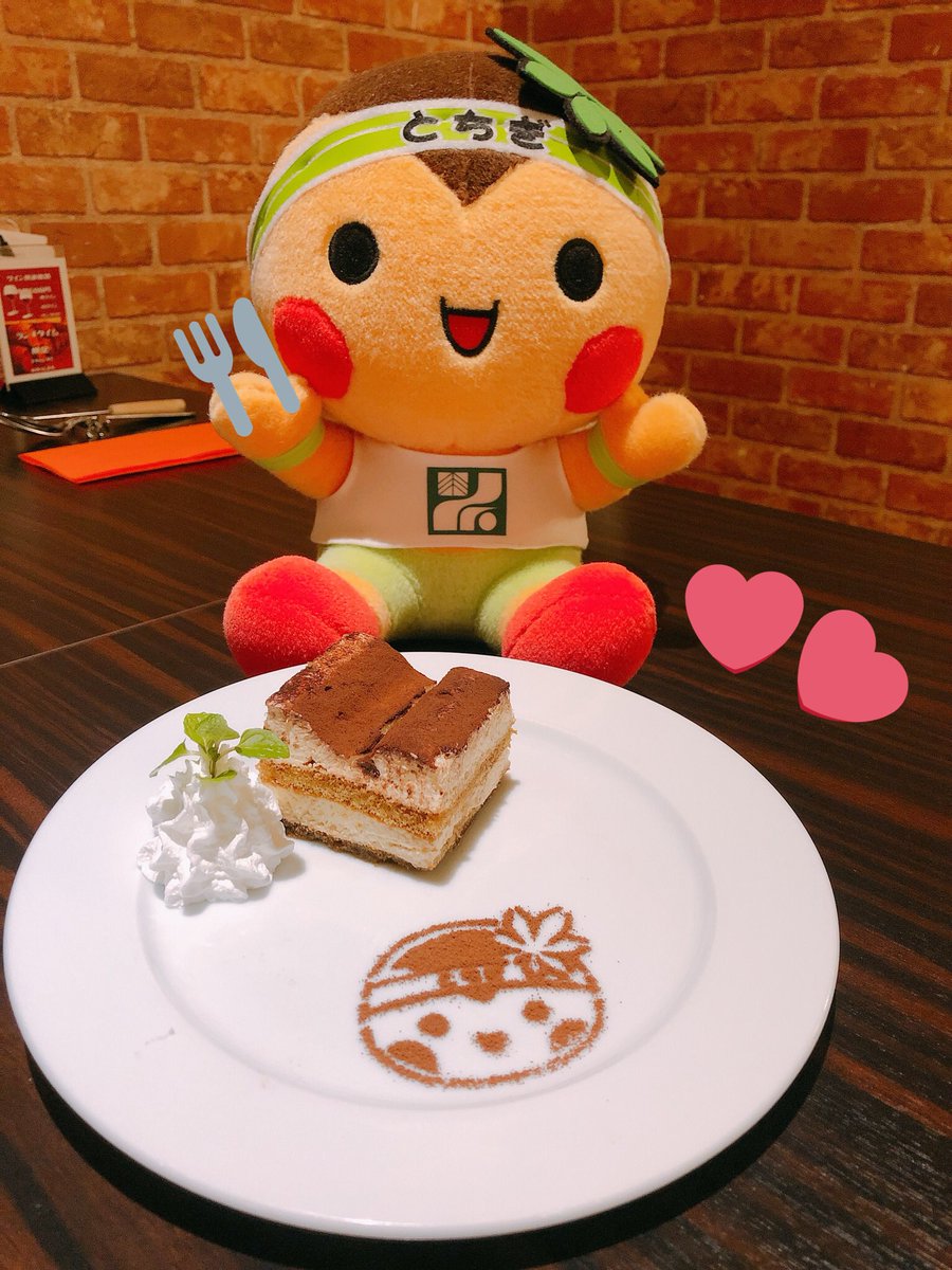 元気ニコニコ室長とちまるくん Twitter પર そして 宮カフェ の2階 ヒルズカフェ でティラミスを注文すると 1 11 1月末までの期間限定で ぼくかミヤリーのイラストをつけてもらえるまる ご協力してくれた Sou Labo さんありがとうまる 栃木県 と