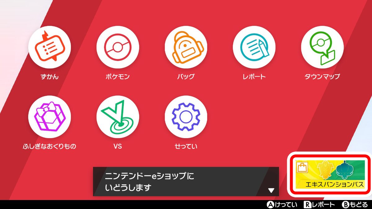 ポケモン エキスパンション パス と は