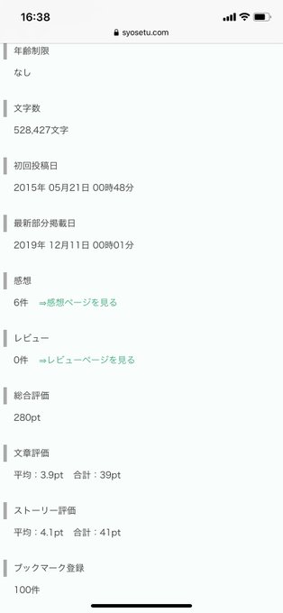小説家になろうのtwitterイラスト検索結果 古い順