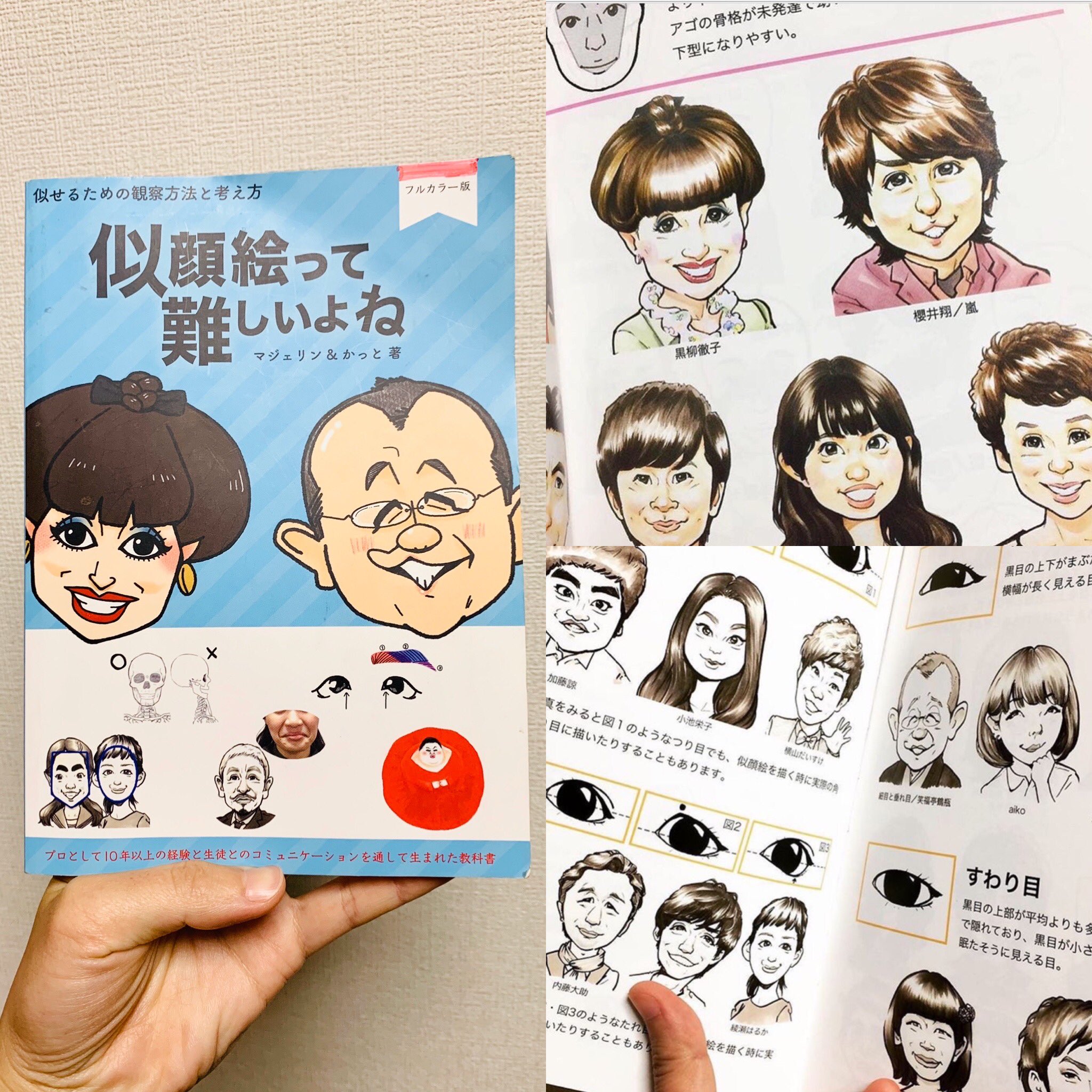 マジェリン スヌーピー風ミュージシャン編は ゆるく 続ける予定です 描き方はこの2冊の考えを混ぜて描いてます スヌーピーの顔 パーツを一望できる本 ボールペンでスヌーピーとゆかいな仲間たちイラスト帖 T Co Uhelqvc52t