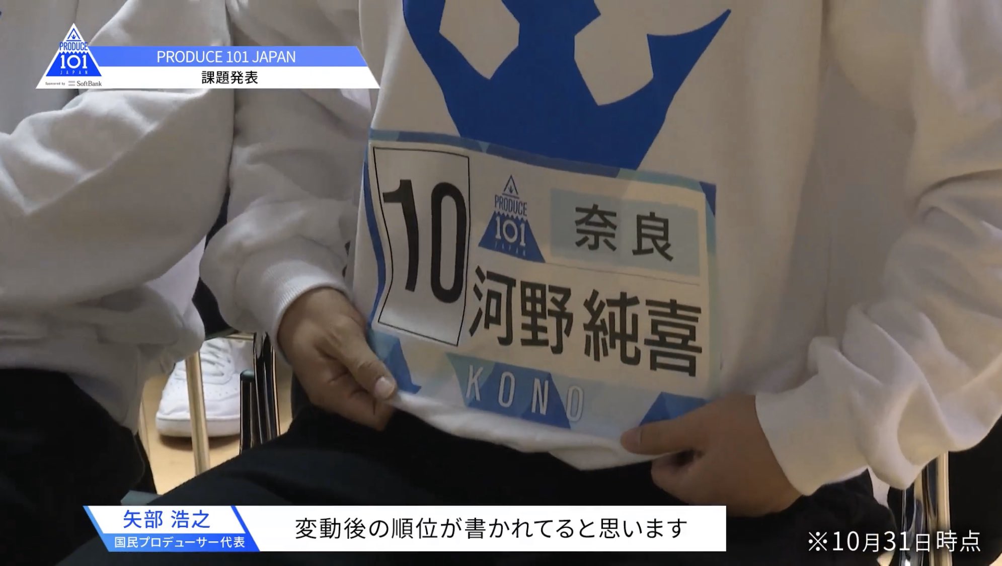 JO1 河野純喜 ネームプレート ゼッケン RODUCE 101 日プ ネームプレート河野純喜 / JO1museum 開催記念グッズ : PRODUCE