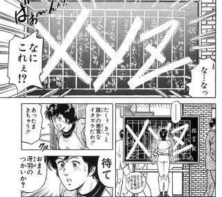 シティーハンターのtwitterイラスト検索結果 シティーハンターのtwitterイラスト検索結果