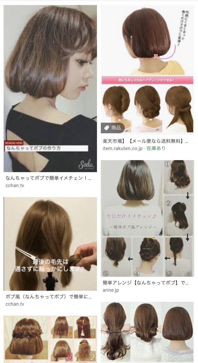 Fmi ビビ 今更だけど ミディアム以上をボブアレンジ なんちゃってボブ していると思うのこの丸み Fmi ビビ 今更だけど ミディアム以上をボブアレンジ なんちゃってボブ していると思うのこの丸み