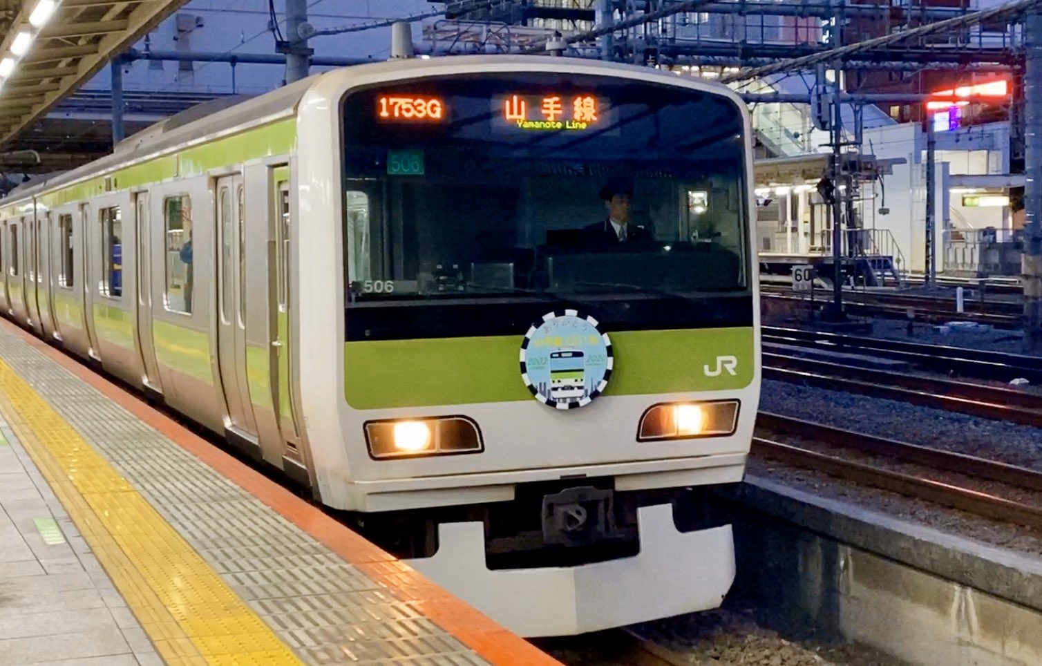 山手線 E231系 引退記念 クロック 山手線 E231系 引退記念 クロックの通販 by やまかげ's shop｜ラクマ