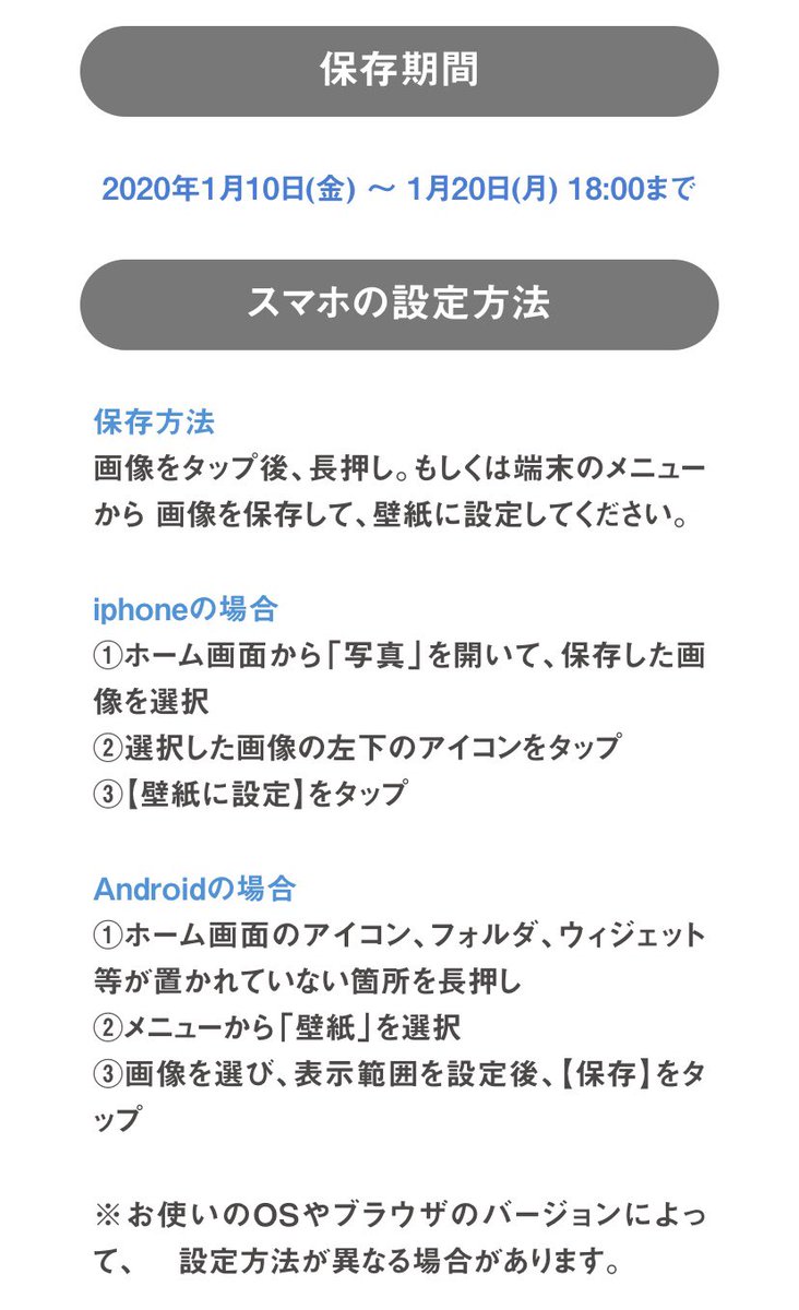 公式 クレンジングバームのduo デュオ Twitterren 皆さまお待たせしました デュオ本兄弟 年限定 カレンダー待ち受け公開 限定サイトでダウンロード 今すぐチェック T Co ovn97gmo 配布期間は1 18 00まで