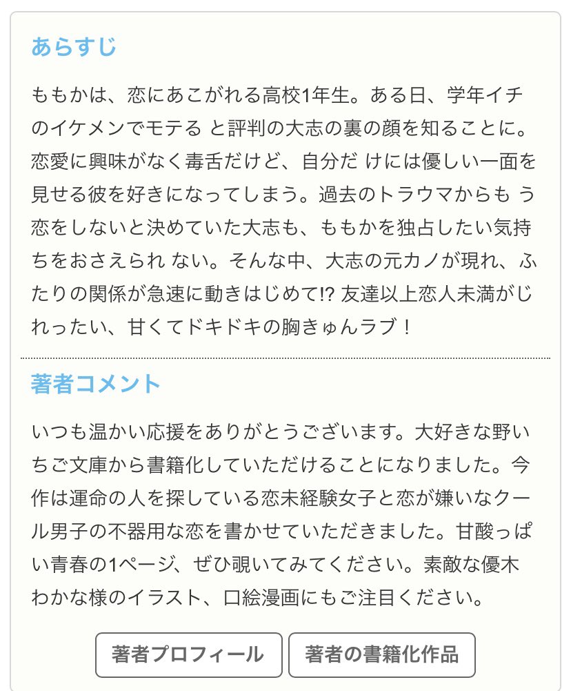 逢優 Ayuuuuu0808 Twitter