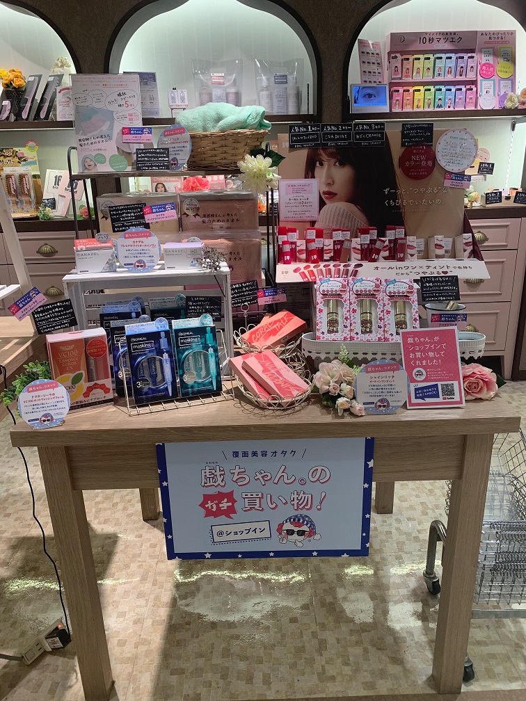 セレクトコスメショップ ショップイン A Twitter Pokemori Mar Seikeisitaidebu 名古屋 も 申し訳ございません 大阪にお越しになる際はぜひ Twitter セレクトコスメショップ ショップイン A Twitter Pokemori Mar Seikeisitaidebu 名古屋 も 申し訳ございません 大阪にお越しになる際はぜひ Twitter