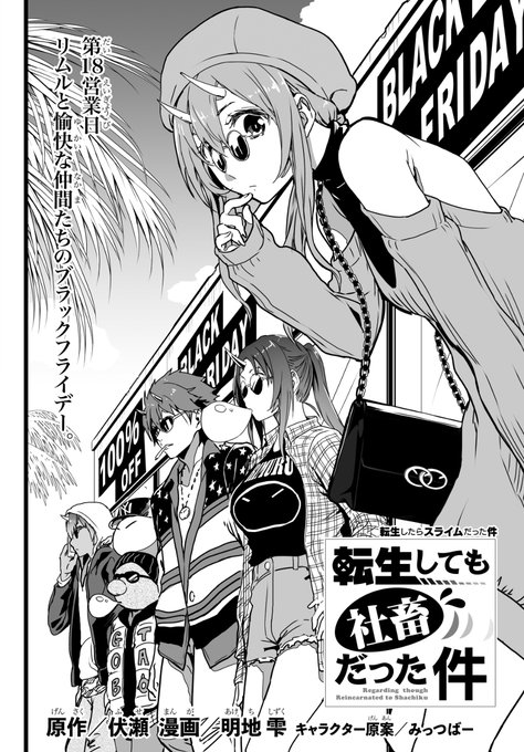 転生しても社畜だった件 を含むマンガ一覧 ツイコミ 仮 転生しても社畜だった件 を含むマンガ一覧 ツイコミ 仮
