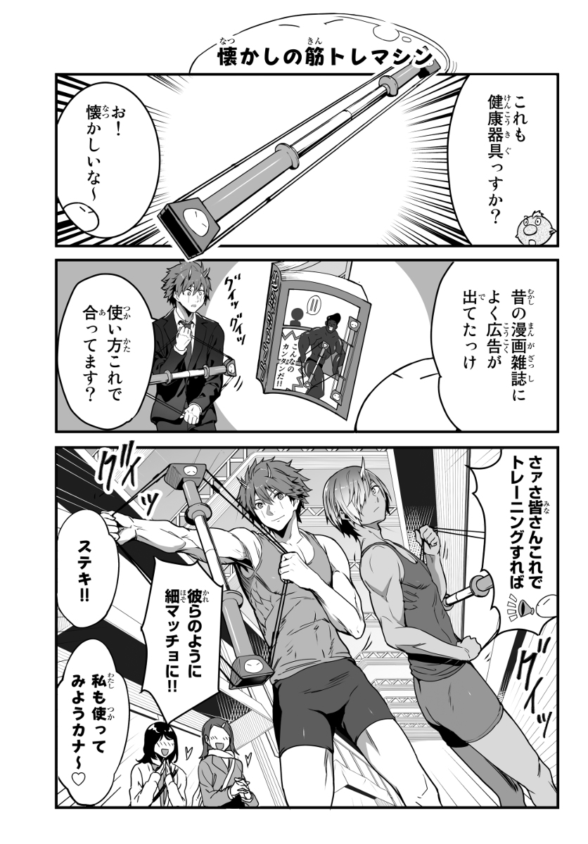 転生しても社畜だった件18話 #漫画 #転生したらスライムだった件 #転生しても社畜だった件 https://t.co/IKKgQAeEFE 