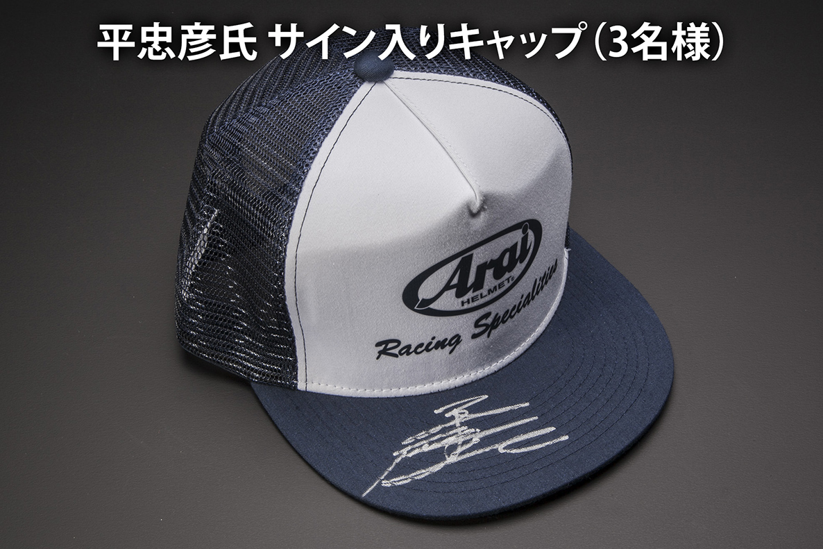 Araiヘルメット 平忠彦サイン入り （美品・格安】10,000円～ ARAI  
