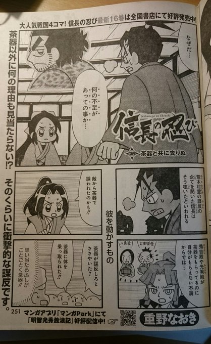 軍師黒田官兵衛伝 を含むマンガ一覧 4ページ ツイコミ 仮