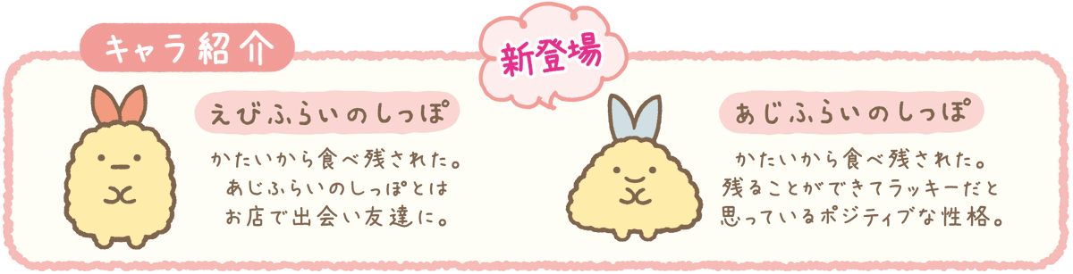 このこたちだよー!
