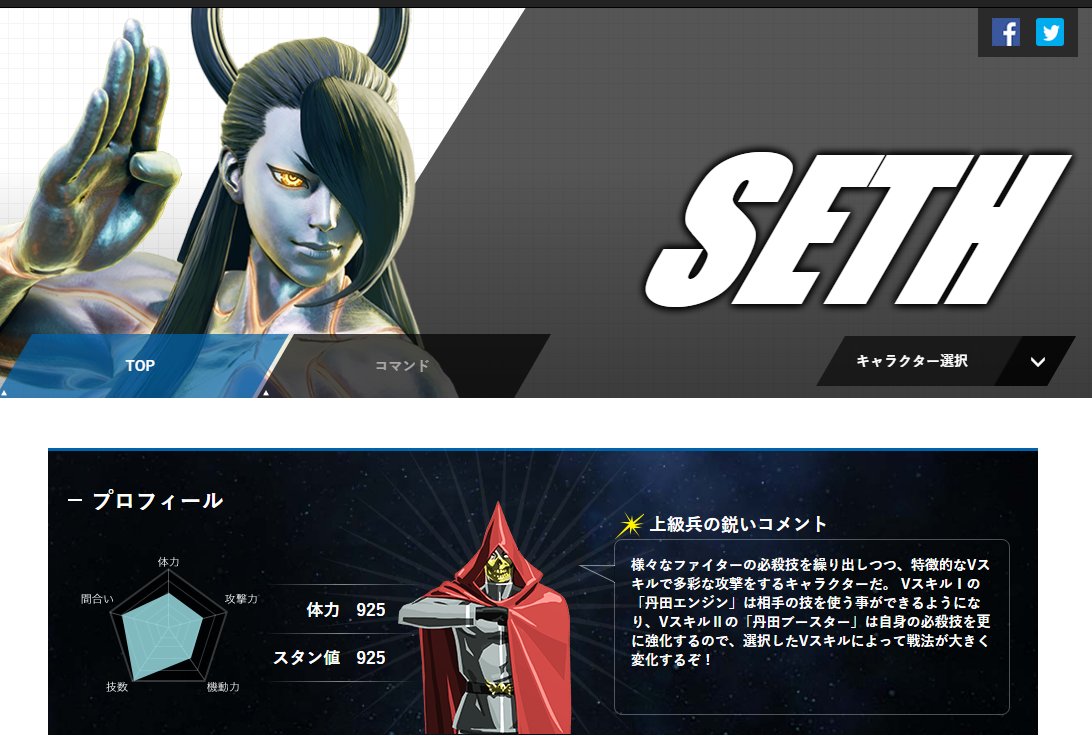 大和周平 Shuhei Yamato セス キャラクターデータ Capcom シャドルー格闘家研究所 体力スタン値 925組 いちいち技名が格好いい T Co Q2nmj5bkpg シャド研 大和周平 Shuhei Yamato セス キャラクターデータ Capcom シャドルー格闘家研究所 体力スタン値 925組 いちいち技名が格好いい T Co Q2nmj5bkpg シャド研