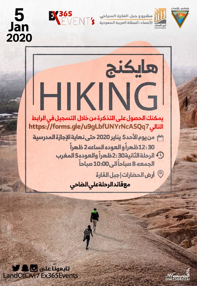 AlahsaHiking's tweet photo. #هايكنج_الأحساء
حنا جاهزين أطلق العنان لمغامرتك في المغارة المفقودة أم الجماجم.

🔴التسجيل متاح للنساء و الرجال
 معكم طيلة ايام الاجازة 👌🏻
رابط التسجيل
https://t.co/n58FDPJ5nM https://t.co/bO8rfeDkVF