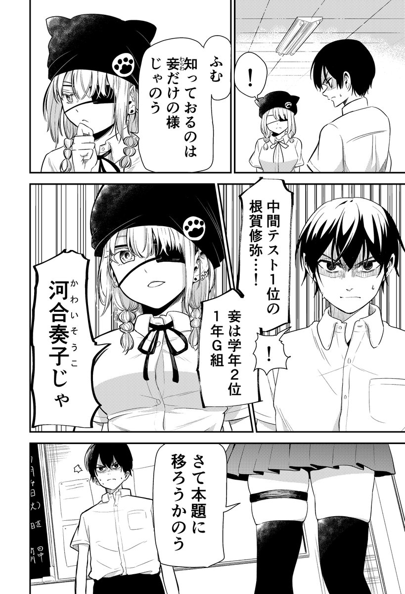 【更新】ネガくんとポジちゃん12話更新しております。新しい女の子、奏子ちゃんが出てきます。よろしくお願いします。続き→ 