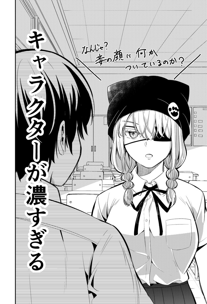 【更新】ネガくんとポジちゃん12話更新しております。新しい女の子、奏子ちゃんが出てきます。よろしくお願いします。続き→ 