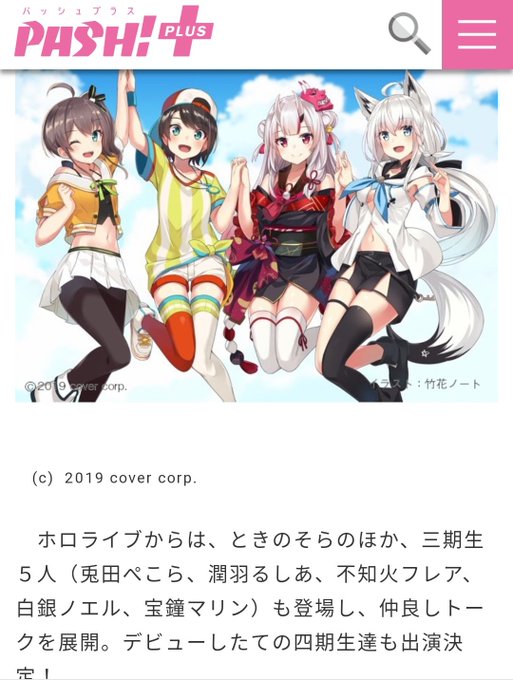 三期生のtwitterイラスト検索結果 古い順