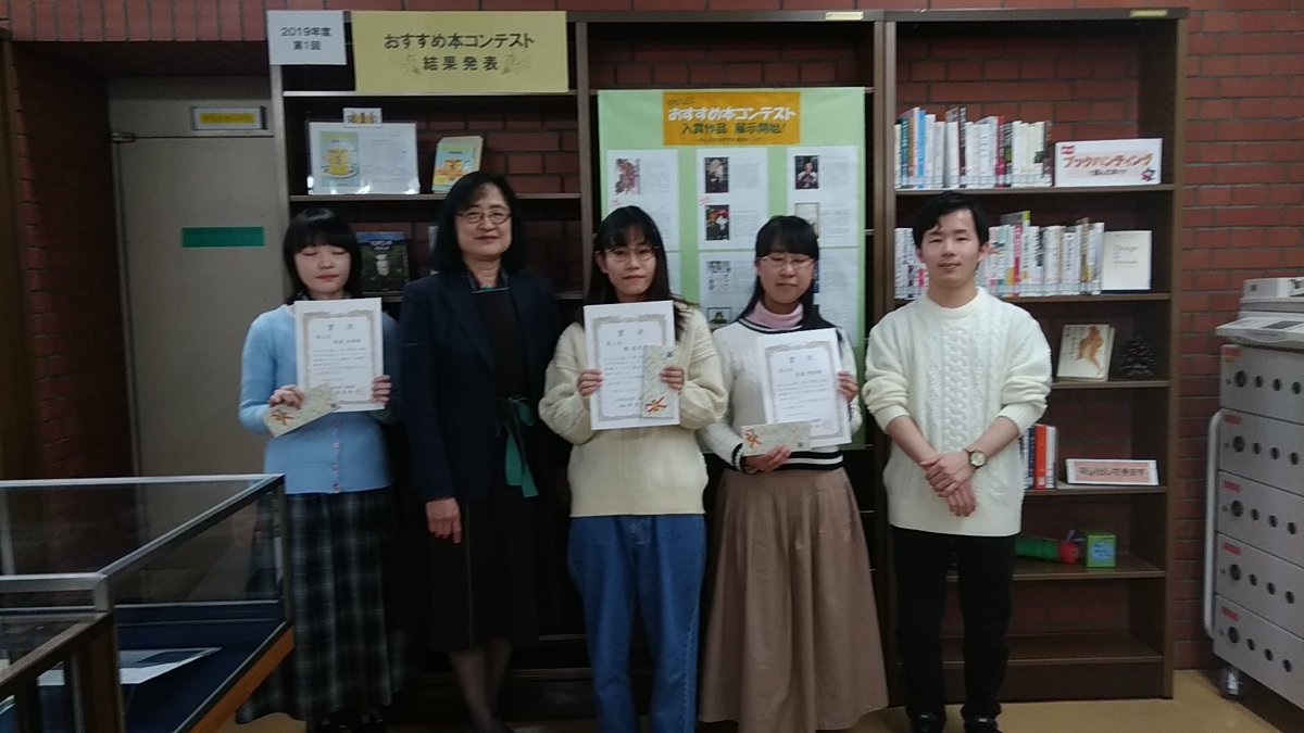 GuideYpu's tweet image. 南キャンパスの図書館にて、おすすめ本コンテストの表彰が行われていました！
1～3位に選ばれた本は14日から貸出可能になるみたいです✨