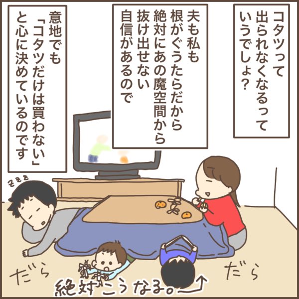 こたつが欲しい。
https://t.co/YxLnrmYuLW
#ぽんぽん子育て 