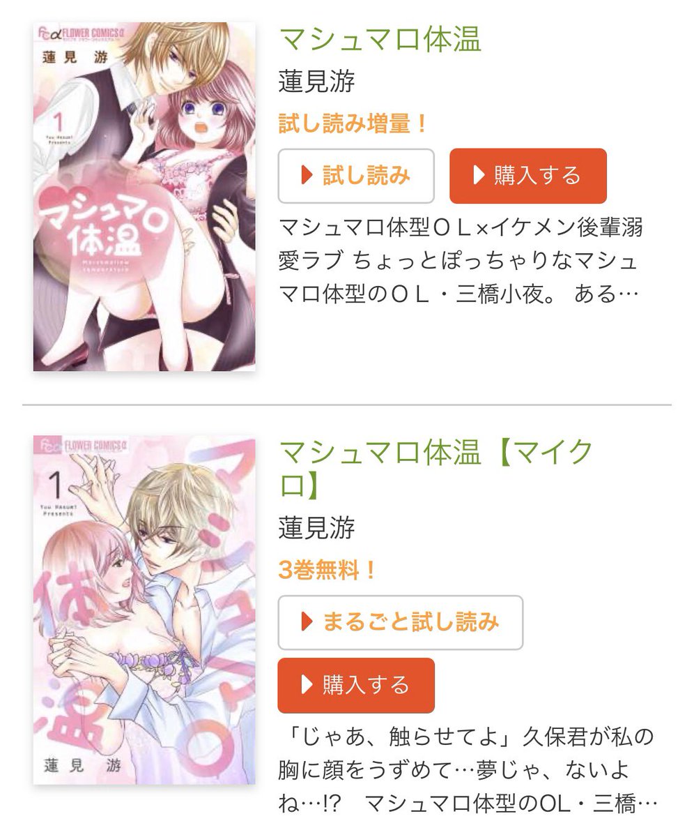 モバフラ A Twitter モバフラ１月新刊フェア ドsの純情 1 23 ほかに 響あい 私はsに逆らえない 成瀬悠利 イケない生徒会長teachers 蓮見游 マシュマロ体温 高田りえ 結婚するまで帰らない 刑部真芯 ひと夜婚 天音佑湖 執事は大胆不敵に嘘を