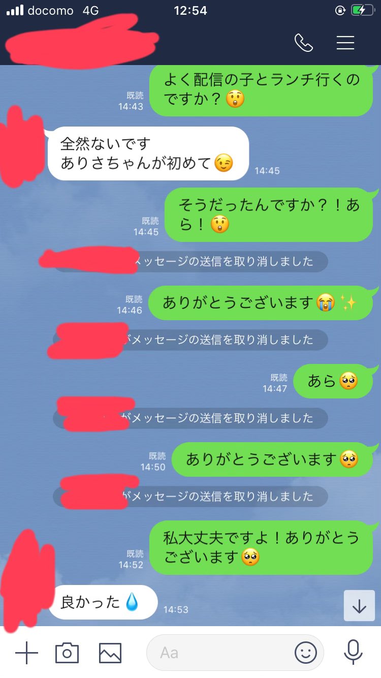 画像 例のミクチャの方のラインは一方的にメッセージが消されているので今はスクショだけ残っている状態です T Co 9mw4ddjskw まとめダネ 画像 例のミクチャの方のラインは一方的にメッセージが消されているので今はスクショだけ残っている状態です T Co 9mw4ddjskw まとめダネ