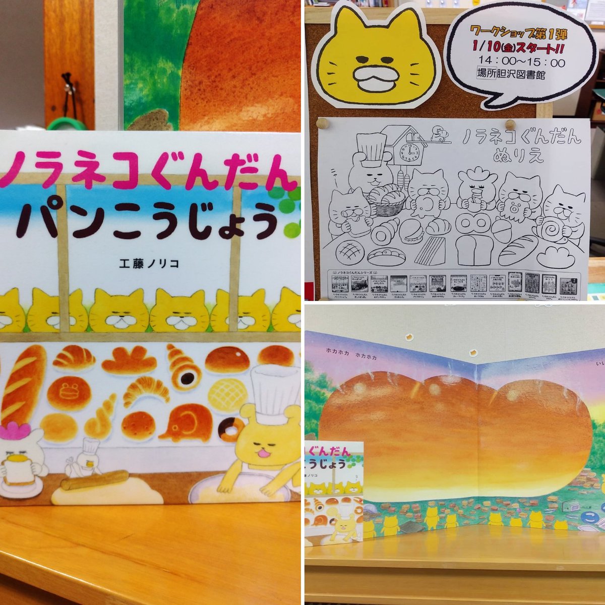 ノラネコ ノラネコぐんだんパンこうじょう 通販 Paypayモール ぐるぐる王国 Paypayモール店 コドモエの