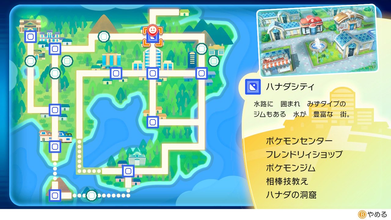 Mar タウンマップが マップが 進化しとるがな この世界は広いのかなー パッとみ狭く感じるけど広い事を期待 ピカブイとポケモン剣盾のマップのせて比べてみよー ちなみに まどろみの森がポケモン剣盾 ハナダがピカブイ ポケモン剣盾