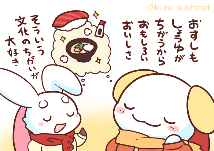 しゃりわんこ「最近中国四国地方に行ったけど、いつも食べてる料理とは全然味付け違ったな～!全体的に甘めだよね。お雑煮もちょっと甘かった!」
しゃりうさ「そうだね。醤油や出汁の味から違うんだ。ちなみに、餡餅を入れて甘さが別次元からダイレクトアタックしてくるお雑煮をたべる所もあるよ。」 