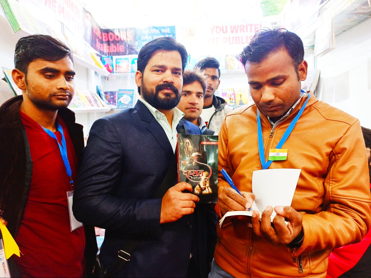 आप भी आईये विश्व पुस्तक मेला, प्रगति मैदान, नई दिल्ली।