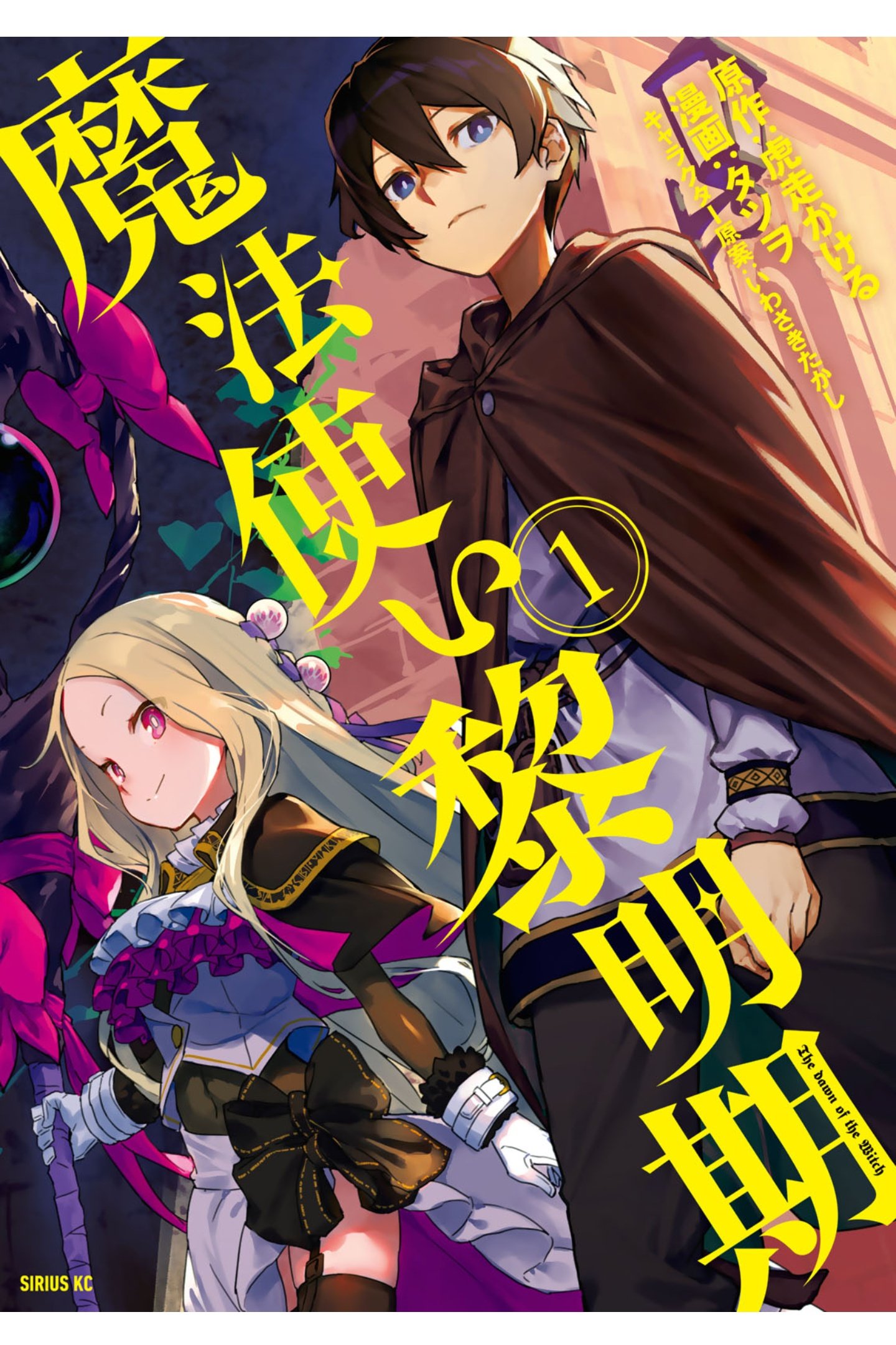 スオウ この界隈では 傭兵 で有名なゼロ書の続き的なもの 蜥蜴の獣落ちのクドーくん可愛い W 傭兵 とゼロのその後の話は 小説家になろうぜ に掲載されてるの読んどけばニヤニヤできるよ T Co Vghzxdjwgb Twitter