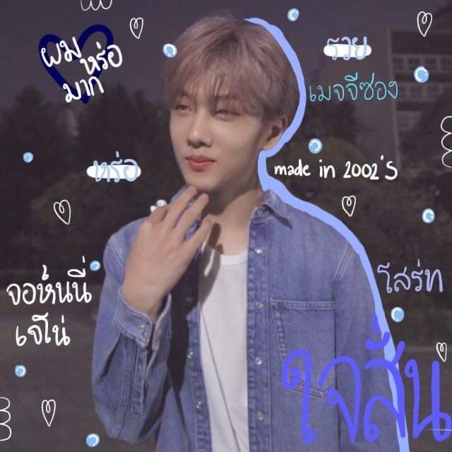 ใจสั่น tweet media