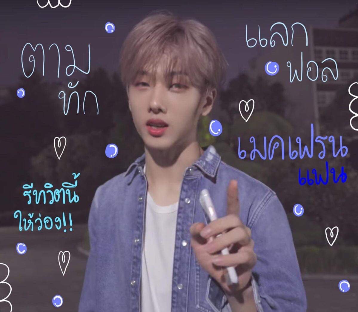 ใจสั่น tweet media