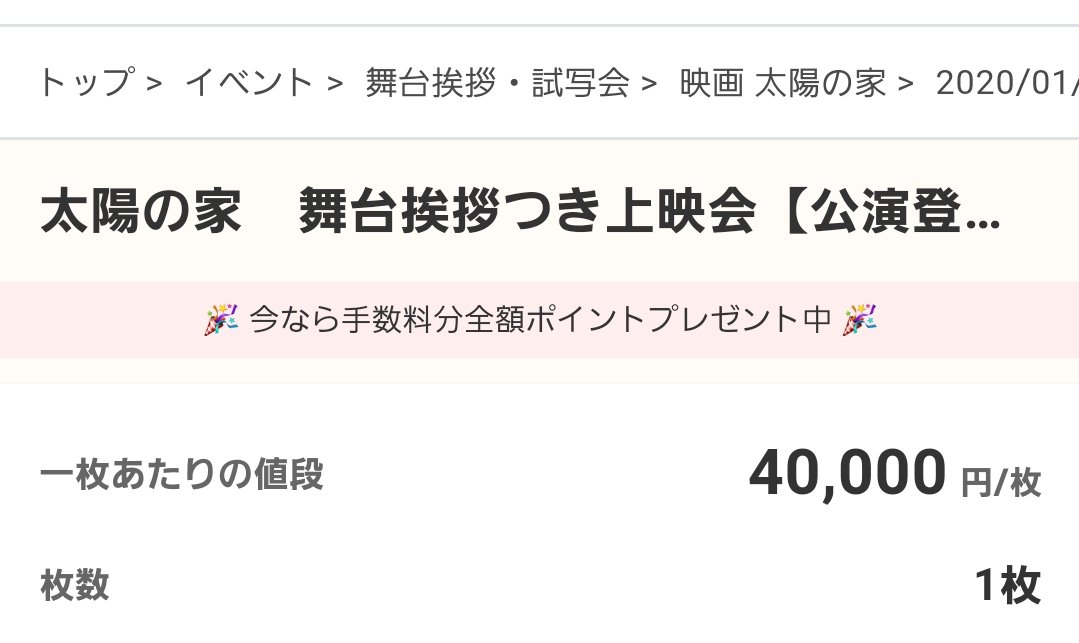 ちゅ Staystrong V Twitter Justにポチったのに繋がらず瞬殺だったのでしばらく経ってからのエントリーで 前ではないけど 通路席get 通路通るとかしないかなぁ まずないだろう さてと誰誘おうかゆっくり考える 映画太陽の家 舞台挨拶 ってかさぁ ちゅ Staystrong V Twitter Justにポチったのに繋がらず瞬殺だったのでしばらく経ってからのエントリーで 前ではないけど 通路席get 通路通るとかしないかなぁ まずないだろう さてと誰誘おうかゆっくり考える 映画太陽の家 舞台挨拶 ってかさぁ