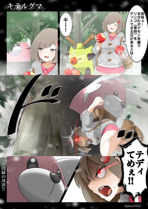 津軽産あっぷる とつげきチョッキ Glassy0302 さんのマンガ一覧 いいね順 ツイコミ 仮 津軽産あっぷる とつげきチョッキ Glassy0302 さんのマンガ一覧 いいね順 ツイコミ 仮