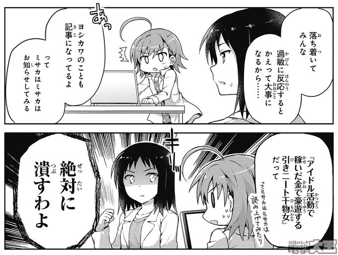 月刊コミック電撃大王 公式 さん がハッシュタグ アクセラレータ をつけたツイート一覧 1 Whotwi グラフィカルtwitter分析 月刊コミック電撃大王 公式 さん がハッシュタグ アクセラレータ をつけたツイート一覧 1 Whotwi グラフィカルtwitter分析