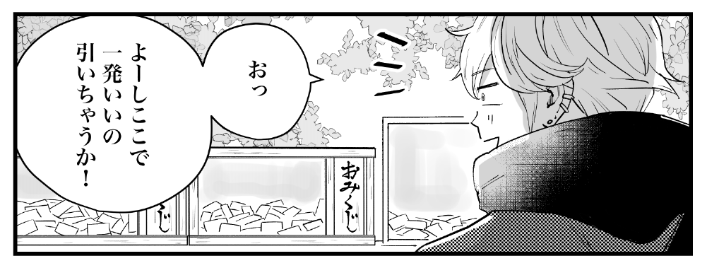 進捗!大吉引いちゃって!
(夕方から夜目に更新します) 