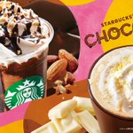 スタバでバレンタインの限定商品が3種類発売するらしい